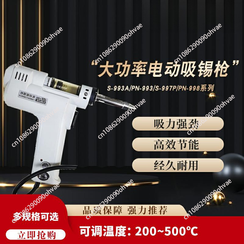 Desoldering Pump Solder - S-993A/S-997P/ PN-998 電気吸収ガン 電気はんだ除去ホットエアガン はんだ除去ポンプ はんだごて