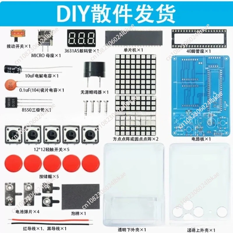 ピクセルゲーム機製造キット 51個単品 テトリス部品 DIY - Diy Electronics Parts のレビューと価格